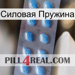 Силовая Пружина viagra3